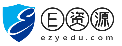 E资源